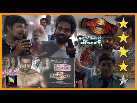 Bhooloham movie review with Public | Jayam Ravi, Trisha, Prakash Raj