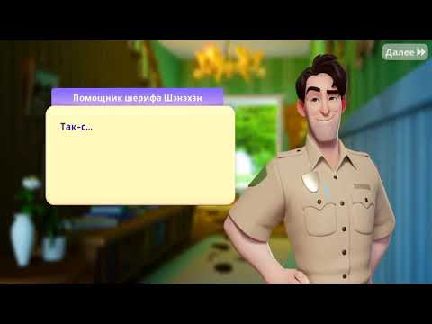 Small Town Murders 6,7,8,9,10,11 levels Gameplay Story