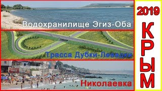 Бахчисарай водохранилище эгиз-оба рыбалка