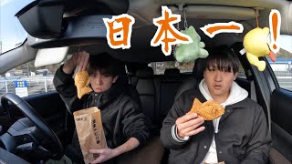 [たまブラ 第三十九回]日本一たい焼きは日本一美味しいのか！？