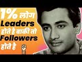 Top 3 Rules By DeV Anand For Success MUST WATCH