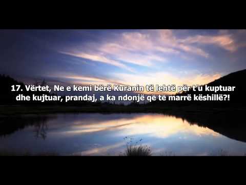 Surja El Kamer   Mishari Rashid