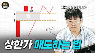 주식 고수들이 사용하는 유료급 스킬