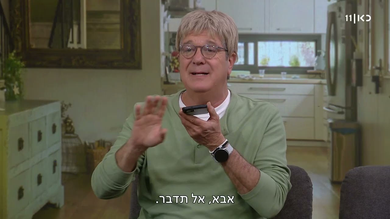 זהו זה! | להתקשר להורים במלחמה (עונה 8, פרק 18)