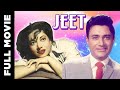 Jeet (1949) Superhit Bollywood Movie | जीत | Dev Anand, Suraiya