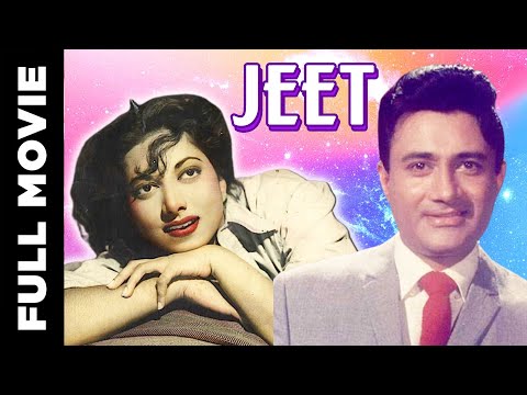 Jeet (1949) Superhit Bollywood Movie | जीत | Dev Anand, Suraiya