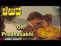 Oh Praanasakhi Cheluva Kannada Video Song Ravichandran Meena Hamsalekha