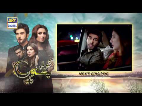 Koi Chand Rakh Episode 22 | Teaser | - ARY Digital Drama