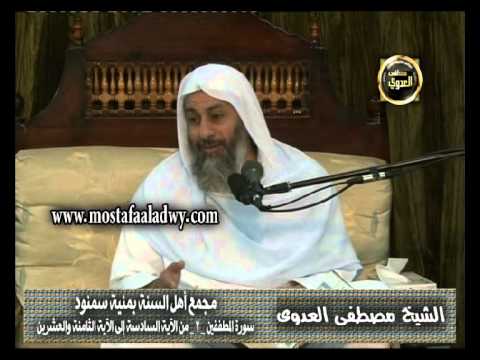  تفسير سورة المطففين 2 من الآية السادسة إلى الآية الثامنة والعشرين   سمنود 