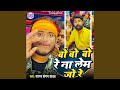 Bo Bo Bo Re Na Lem Jo Re
