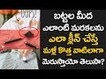 How To Remove STAINS On Your Clothes Naturally Best TIPS For Washing Clothes VTube Telugu