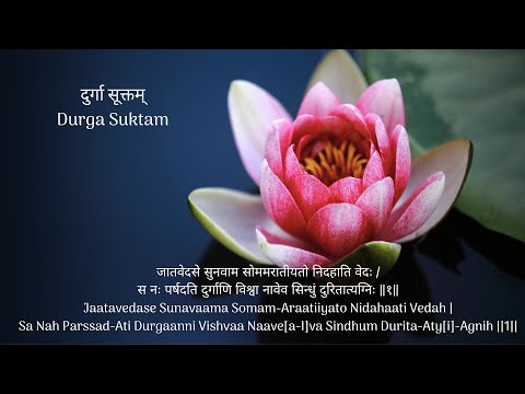 Durga Suktam (With Lyrics)| Vedic Chanting | Sai Ganesh Nagpal | The Serene Swan Arts