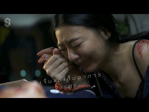 อาการ