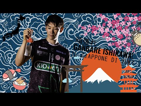 #頑張れ GANBARE ISHIKAWA! Il Giappone di Yuki | Episodio 3
