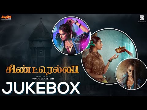 Cinderella Songs Jukebox