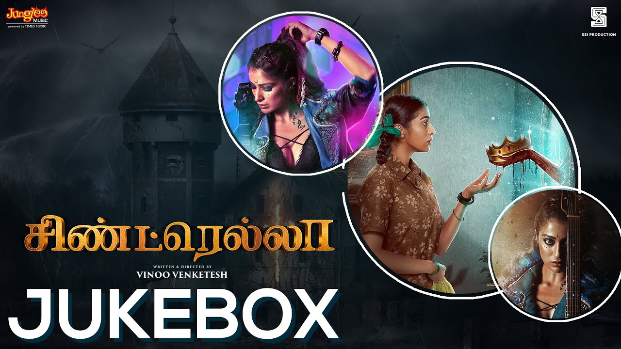 Cinderella Songs Jukebox