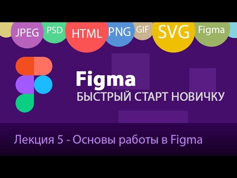 Основы UI UX дизайна Лекция 1 Введение в UI дизайн для веб и мобильных приложений