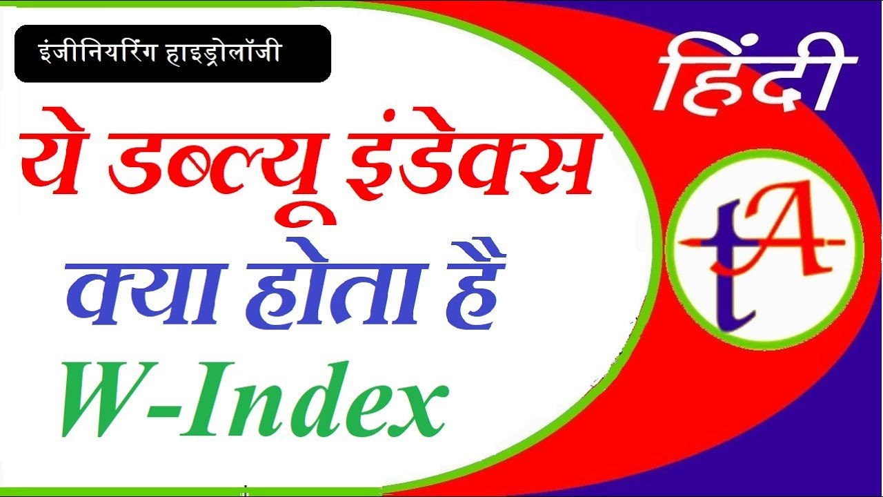 W-Index, Rainfall excess, Effective rainfall in hydrology TA0112