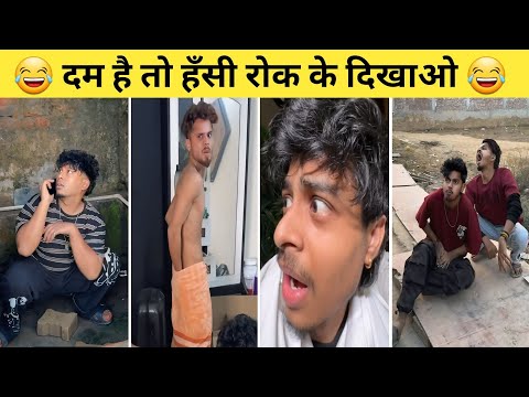 New Funny Video😂। Trending Funny Video🤣। New Instagram Funny Video😃। New Comedy Video😁। part - 8