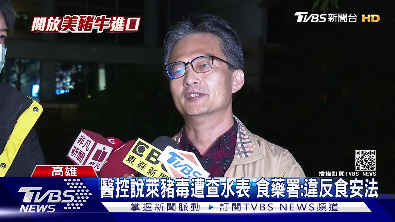 醫師反萊豬控遭查水表 警通知到案說明