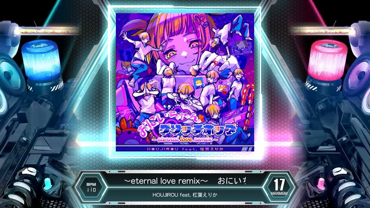 おにいちゃんグリッチホップ ～eternal love remix～ [MXM]