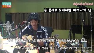 [THAISUB] Jung Joon young - Sunset