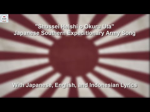 出征兵士を送る歌 / Shussei heishi O okuru Uta / Japanese Southern Expedition Army Song - With Lyrics