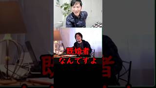 独身イジリされる石丸さん【石丸伸二ショート】#石丸伸二 #政治 #石丸市長 #ひろゆき #リハック #切り抜き #西村ゆか #shorts