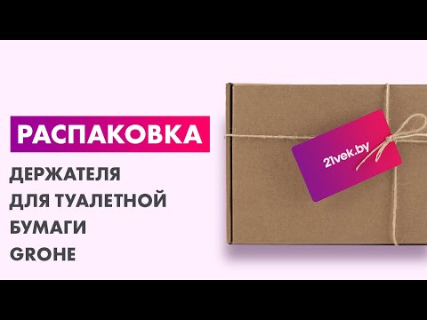 Миниатюра изображения товара Держатель для туалетной бумаги GROHE Selection Cube 40781000