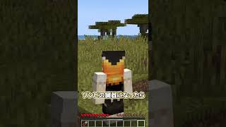 【霊夢vs魔理沙】臓器が入れ替わった世界のプレイの違い！！【ゆっくり実況/ゆっくり茶番】【マインクラフト/マイクラ】#shorts