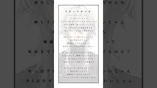 ラビットホール / DECO*27 / アカペラ -cover.(橘_うた××)