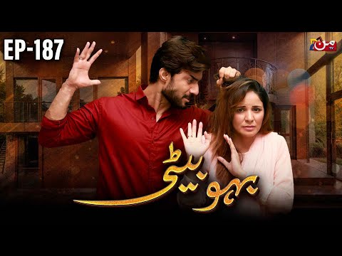 Bahu Beti - Episode 187 | Latest Drama Pakistan | MUN TV Pakistan