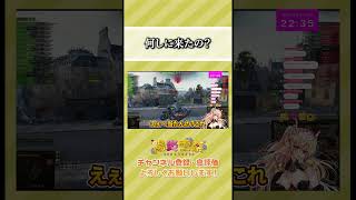 【WOT】何しに来たの？【Vtuber/陽炎雪奈】【#vtuber】【 #wot  】【#worldoftanks】
