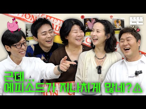 Infectious laughs are just an excuse(Pinggyego)｜EP.83