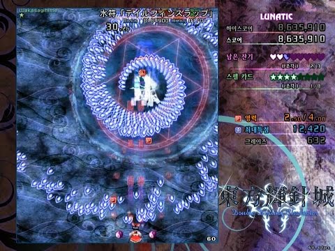 Touhou 14: Double Dealing Character, Stage1 Boss (Lunatic)