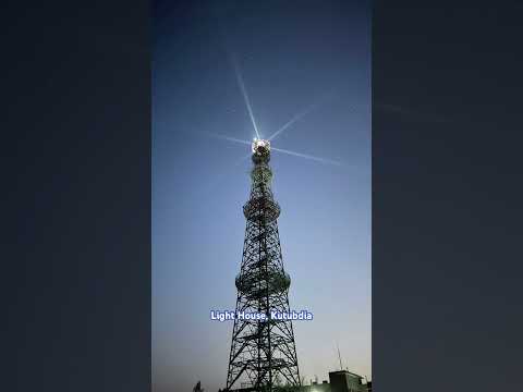 Light House, Kutubdia #lighthouse #kutubdia #coxsbazar