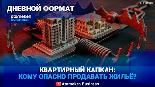 НАЛОГОВЫЙ &laquo;УДАР&raquo; ПО ЖИЛЬЮ: Сколько будем платить и кому (НЕ)выгодно продавать? 