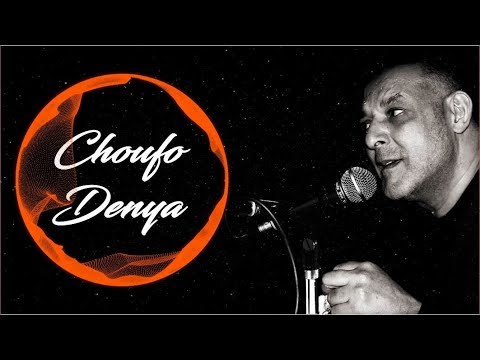 CHEIKH NANI - | Choufo Denya | © Live Réside - Bel Abbès - avec 3orch Na3na3