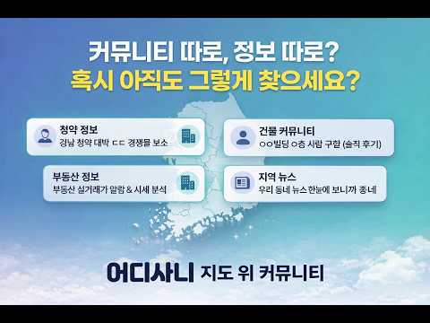 어디사니