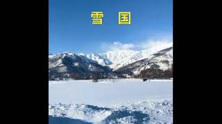 雪国 #歌ってみた #吉幾三カバー #ギター #弾き語り