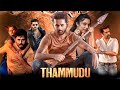 Thammudu Full Movie Hindi Dubbed Release Date Nitin Thammudu Movie Release Date