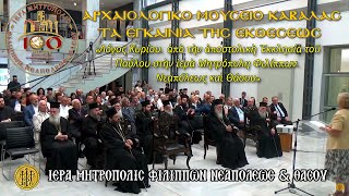  29-9-2024 ΚΥΡΙΑΚΗ 