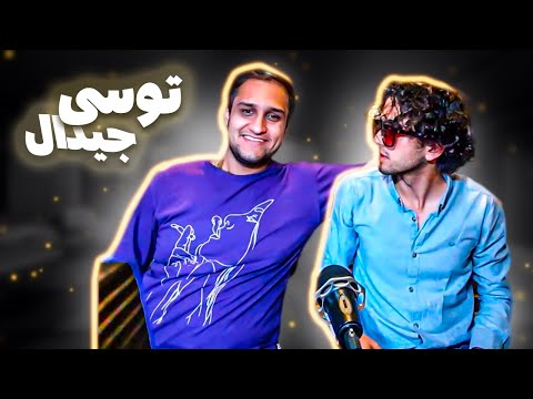Gdaal x Simpson "Tucci" (REACTION) | جیدال و سیمپسون - توسی (واکنش)