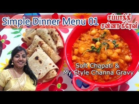 Soft Chapati in Tamil - Channa Gravy - Simple Dinner Routine 1 in Tamil Video