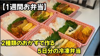 【1週間2000円】1日たった30分でok！1人暮らしの節約ごはん7日間まとめ