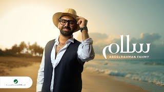 كلمات اغنية سلام عبد الرحمن فهمي