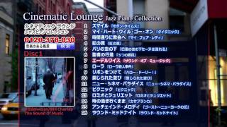 Cinematic Lounge - Kenny Barron, Steve Kuhn, Bill Mays, Bill Charlap.mp4