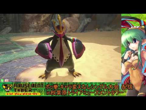 Toratawa 1on1: ??? (Red) vs Tsumimaru (Empoleon) - Casuals