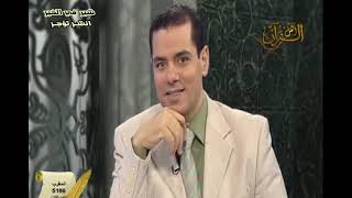 المتصل يسأل الدكتور فاضل " من أين لك هذا؟ " لمسات بيانية image