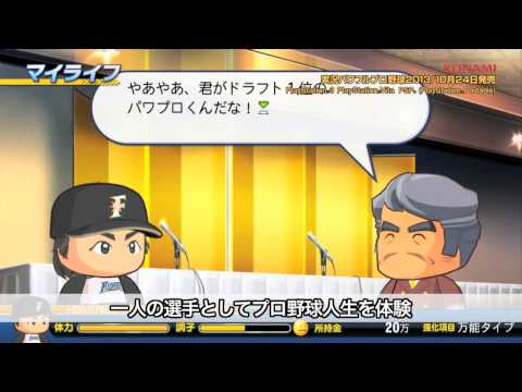 Jikkyou Powerful Pro Baseball 2014 Playstation 3